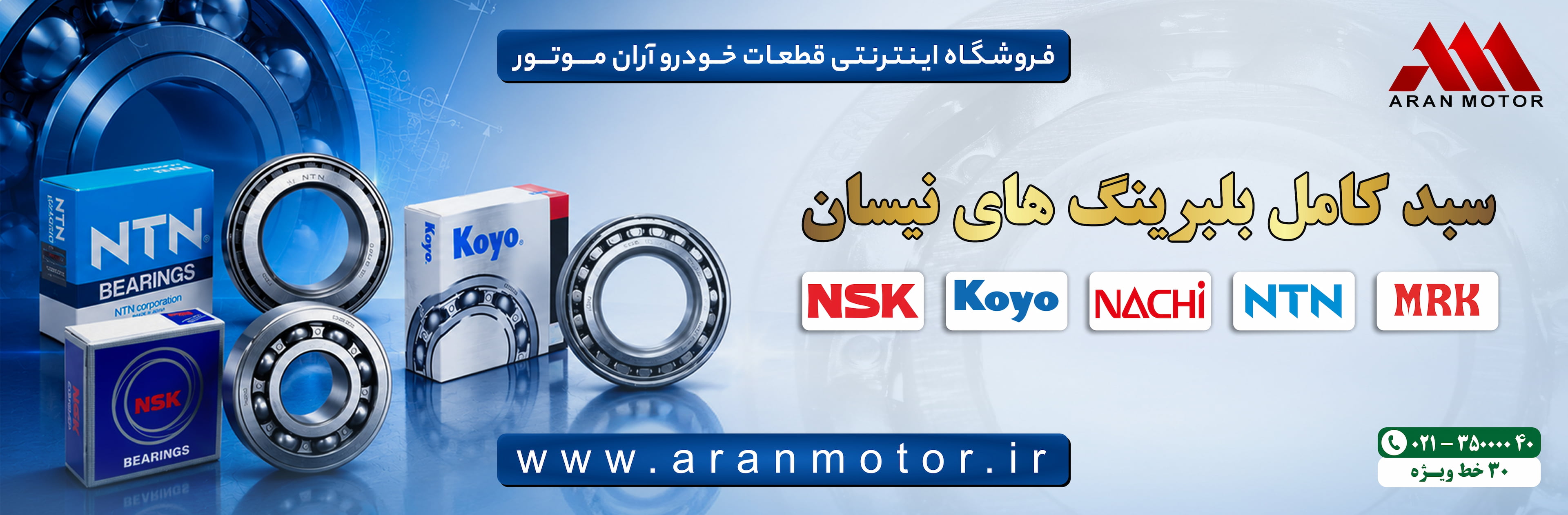 3333-aranmotor-