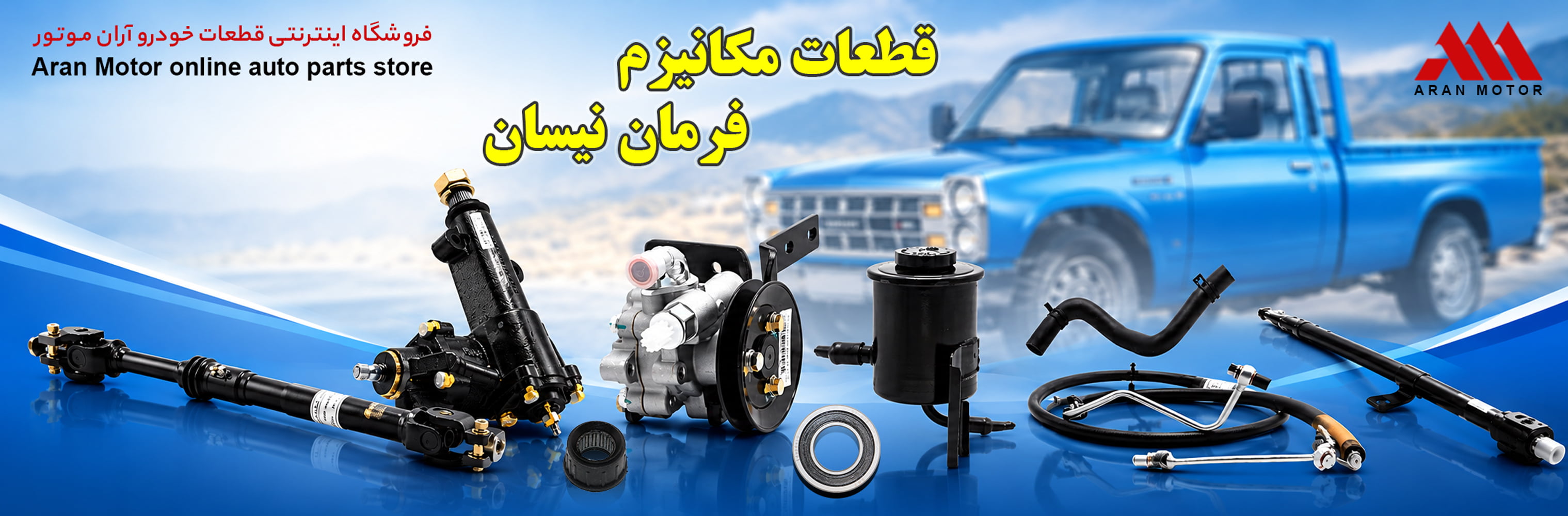 3333-aranmotor-