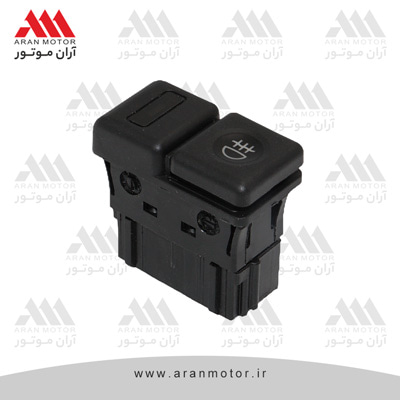 تصویر قطعه کلید چراغ مه شکن نیسان یورو2 _ آران موتور