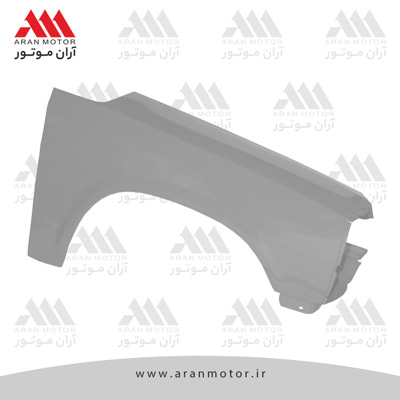 تصویر قطعه گلگیر جلو آستری راست  _  ( آسا ساز )