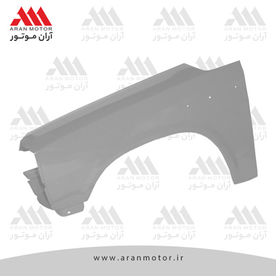 تصویر قطعه گلگیر جلو آستری چپ پانچدار _  ( آسا ساز )