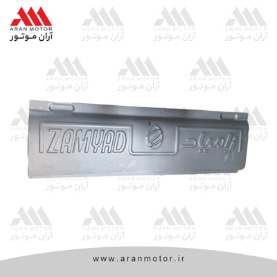 تصویر قطعه روكش درب عقب نيسان ( زامياد 24 ) _ آساساز
