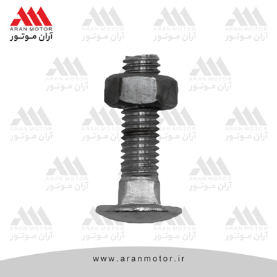 تصویر قطعه پیچ و مهره استیل سپر جلو نیسان _ آران موتور